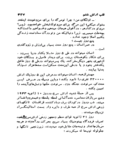 استالینگراد جلد دوم - نمونه سوم - جزیره کتاب های الکترونیکی